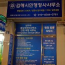 김해시민행정사사무소 이미지