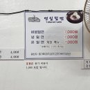 영일밀면