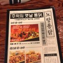 노랑통닭 경희대점 | [경희대맛집] 노랑통닭경희대점 리얼후기