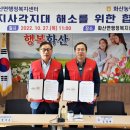 화산농업협동조합 이미지