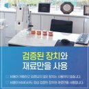 나온치과의원 이미지