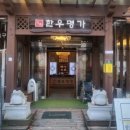 한우명가정육점 이미지