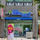 골드클래스세탁소 이미지