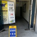 노동법률사무소현 | [합격후기] 직업상담사 2급 필기, 벼락치기로 한 번에 끝내기 (feat. 필기시험 생생 후기 및 합격 후...