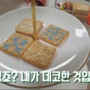 재원데코
