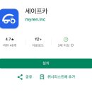 레이 OBDII위치 안전운전, 자동 사고신고, sos 신고 세이프카 안전운전 실시간 사고 감지