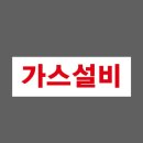 산업주유소 이미지