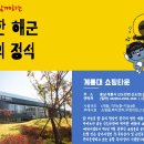 [해군704기] 전국 해군마트와 영외마트 위치 안내 이미지