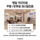 오수한의원 이미지