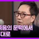 가수 유열 MBN 260124-기주하의데이앤나잇 이미지