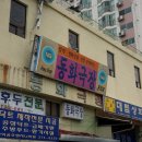 인동시장 이미지