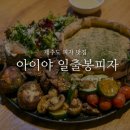 안녕,아이야 이미지