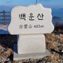 3월 10일 금요무박 - 섬&산 3곳, 조약도 삼문산+생일도 백운산+신지도 상산 트레킹 안내 - 신청하기 이미지