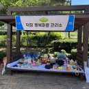 덕정시장 공중화장실 이미지