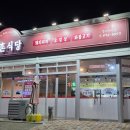 정창효원조와촌식당중리석적점 | [석적 중리] 정창효 원조 와촌식당