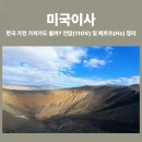 헤르츠(Hz) | 미국이사 한국 가전 가져가도 될까? 전압(110V) 및 헤르츠(Hz) 완벽 정리