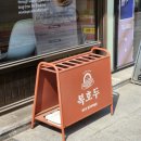 인형박스 버스터미널점 | 청주 답례품 복호두 청주터미널점 후기