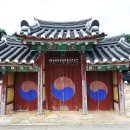 광산김씨 정읍 모촌마을 옥산서원 이미지