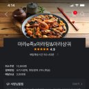 마라e족 네이버블로그