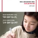행복한 아이를 위한 심리공부 이미지