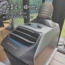 캠핑용 에어컨 에코플로우 1년 사용후기 (냉/난방 기능)