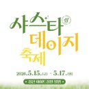 데이지 - 영월군 김삿갓로 568-15 | 데이지
