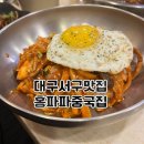 홍파파중국집