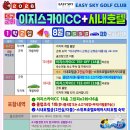 이지골프 - 중구 백운로228번길 188-49 | 이지골프