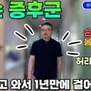 파킨슨병 줄기세포[6탄] 파킨슨증후군(다계통위축증), 소뇌위축증으로 허리통증 손떨림 목소리떨림 몸떨림 심한 두통 "1년만에 첫외출인데 이미지