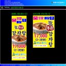 늘통큰감자탕 이미지