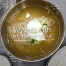 동해 냉면맛집 평양냉면 함흥냉면 <냉면권가> 내돈내산