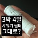 투포인츠 | 상하이 깨끗한 상해 호텔 추천 - 포 포인츠 바이 쉐라톤 상하이 다닝