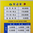 고양탁구교실