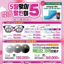 으뜸플러스안경 대구교대명덕점 이미지