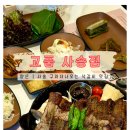 고품 사송점 이미지