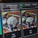 머슴밥과 마님밥 이미지