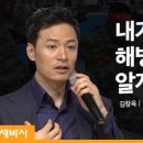김창옥아카데미 이미지