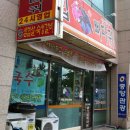 종가집뼈다귀 이미지