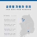 완도자동차유리