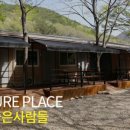 산이좋은사람들 이미지