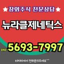 2018 ACM 파트너스 데이 | 뉴라클제네틱스 주식 장외주식 ※ 황반변성 유전자치료제 KDDF 임상과제 선정...프리IPO 마무리