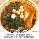 배달떡볶이 이미지