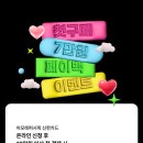 롯데마트아모레퍼시픽 이미지