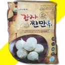 산동식품