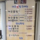 대구왕뽈찜영주점 이미지