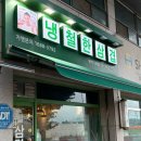 냉철한삼겹평택가재점