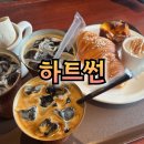 하트커피 | 울산 송정동 하트썬커피앤페스츄리 방문 후기