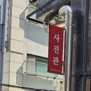 패스포토passfoto 이미지