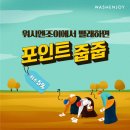 워시엔조이셀프빨래방도봉 - 도봉구 도봉로145길 55 | 워시엔조이셀프빨래방도봉