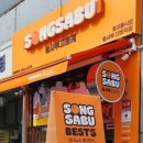 송사부고로케 대화역점 이미지